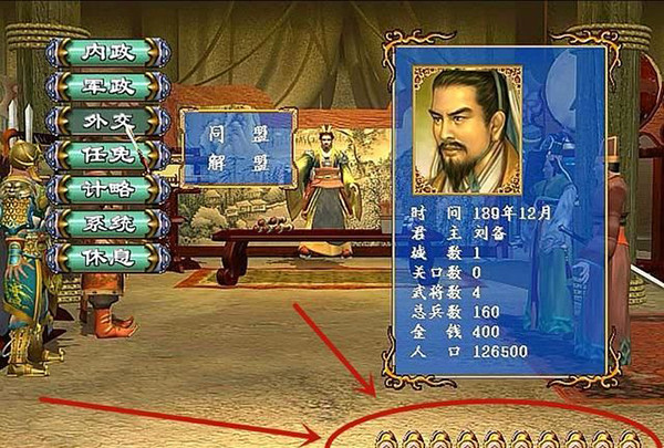 三国群英传3单机版