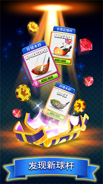 决战高尔夫3.2.93