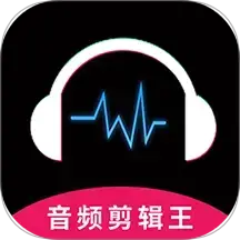 音频剪辑王1.3.6