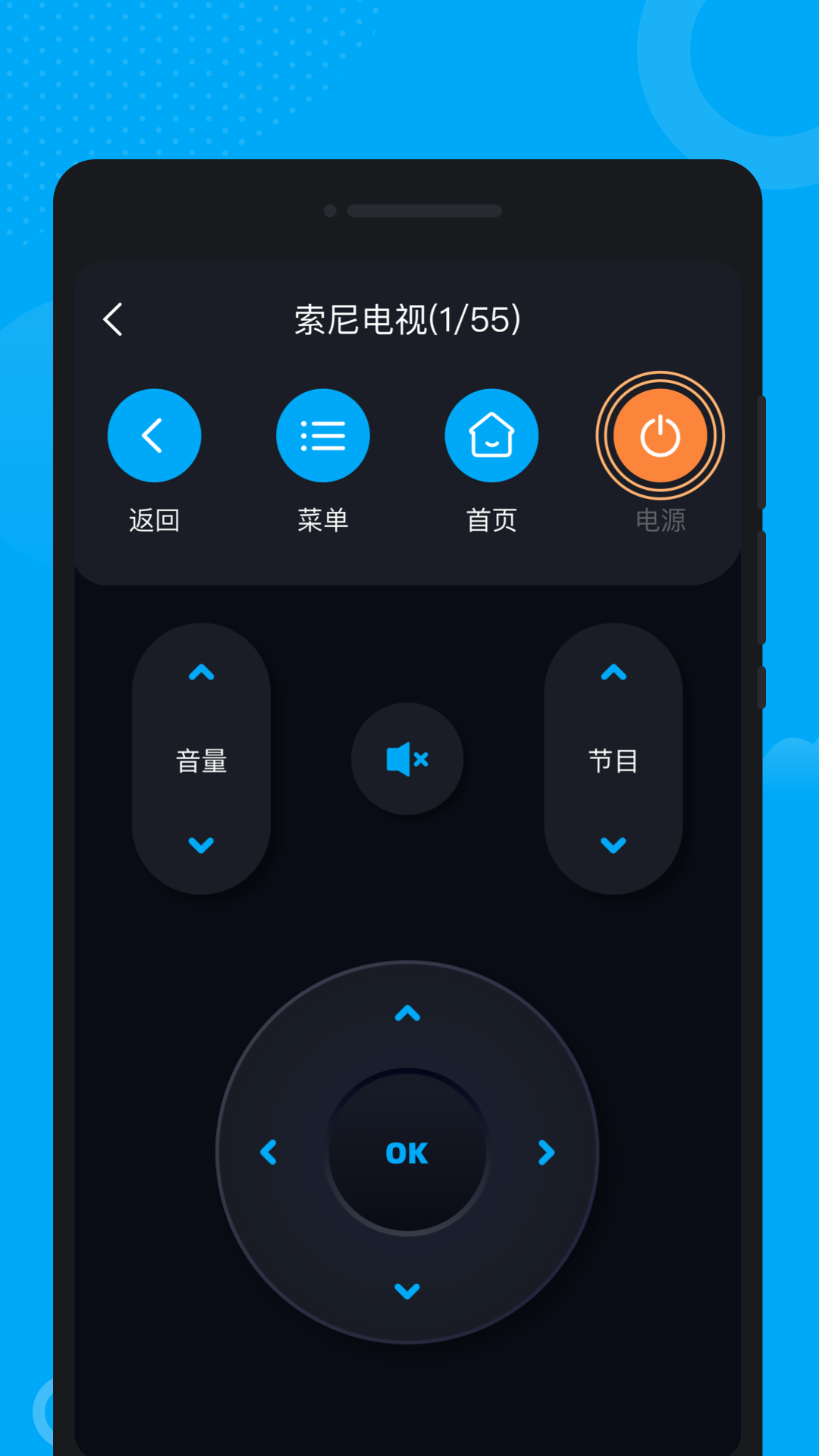 万能控联遥控器0