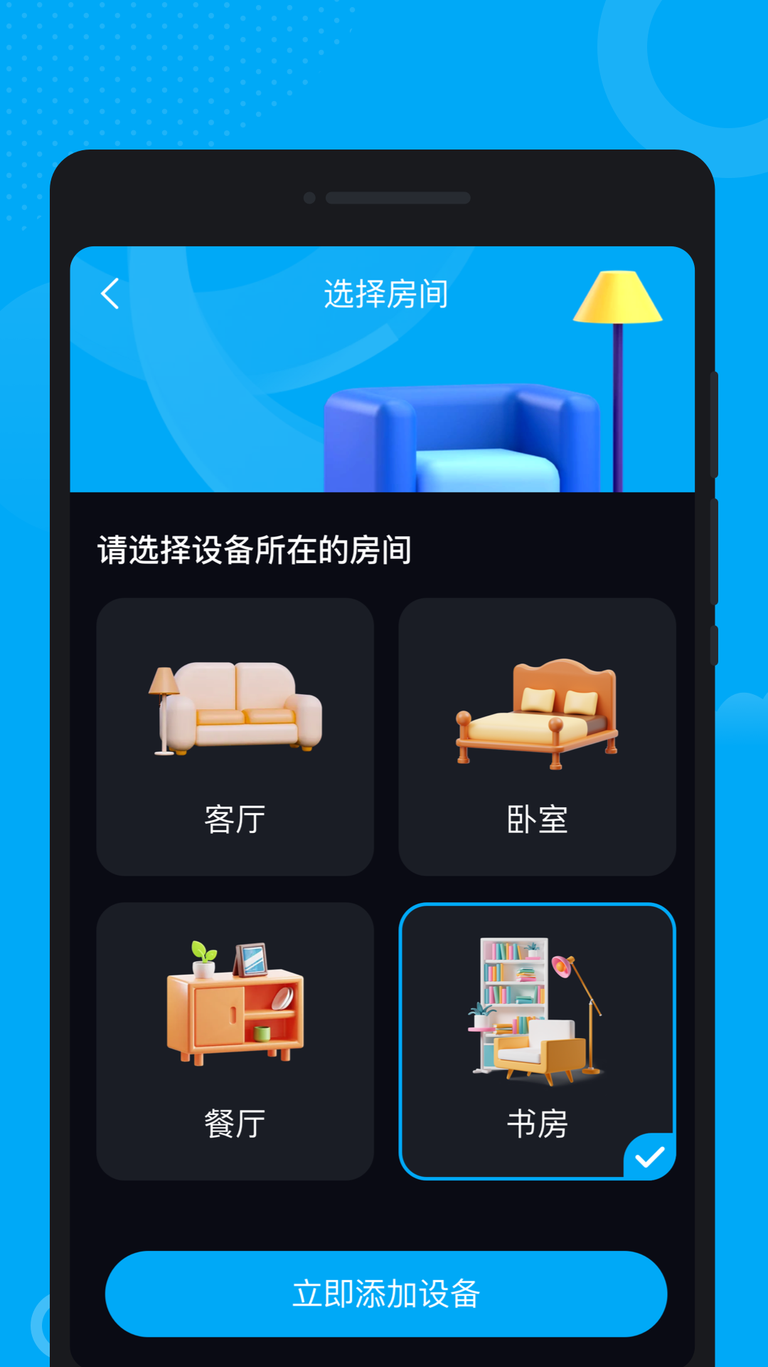 万能控联遥控器3