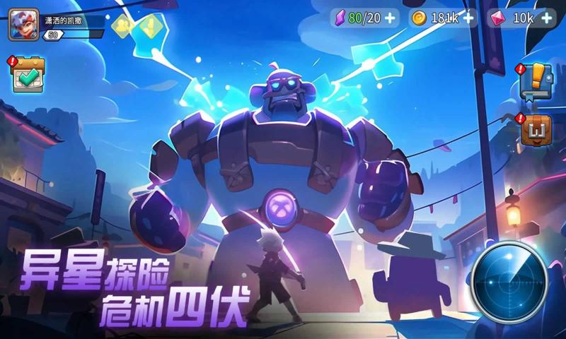 异星之地官方正版23407