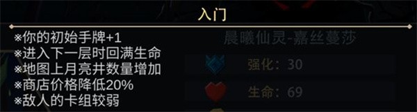 入门级通关攻略截图1