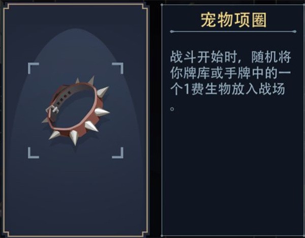 入门级通关攻略截图6