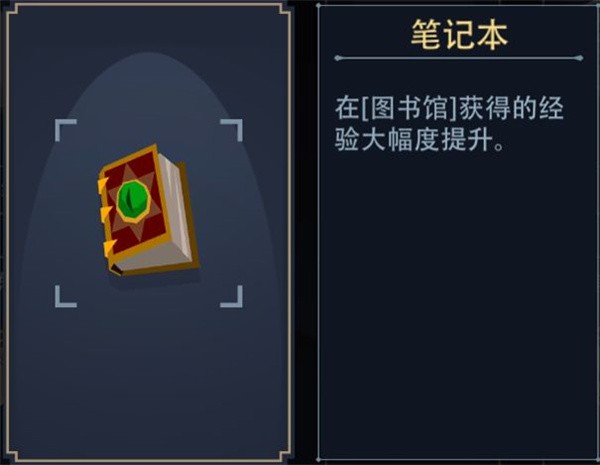 入门级通关攻略截图5