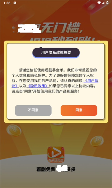 短剧暴金币12722