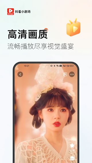 抖看小剧场v3.2.4版12723