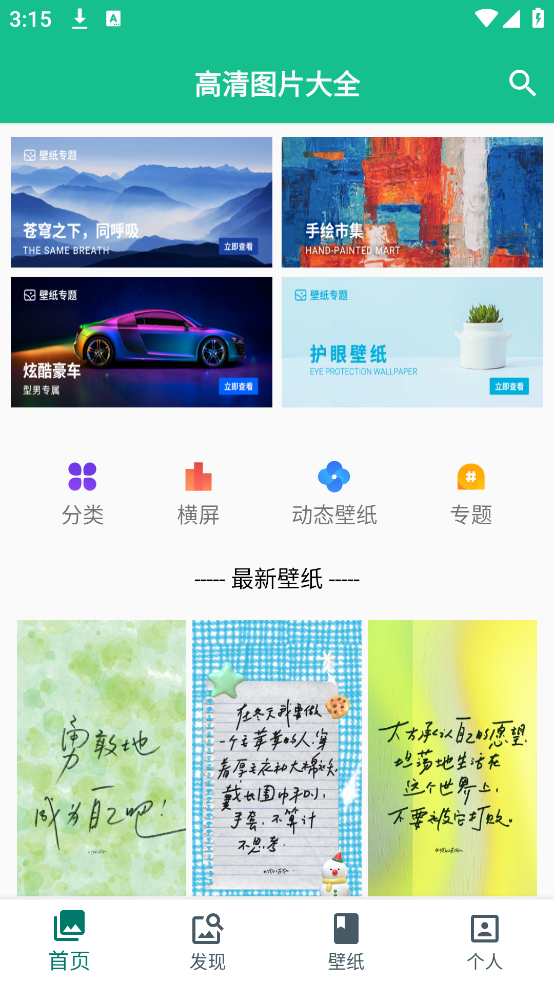 图片大师最新版12727