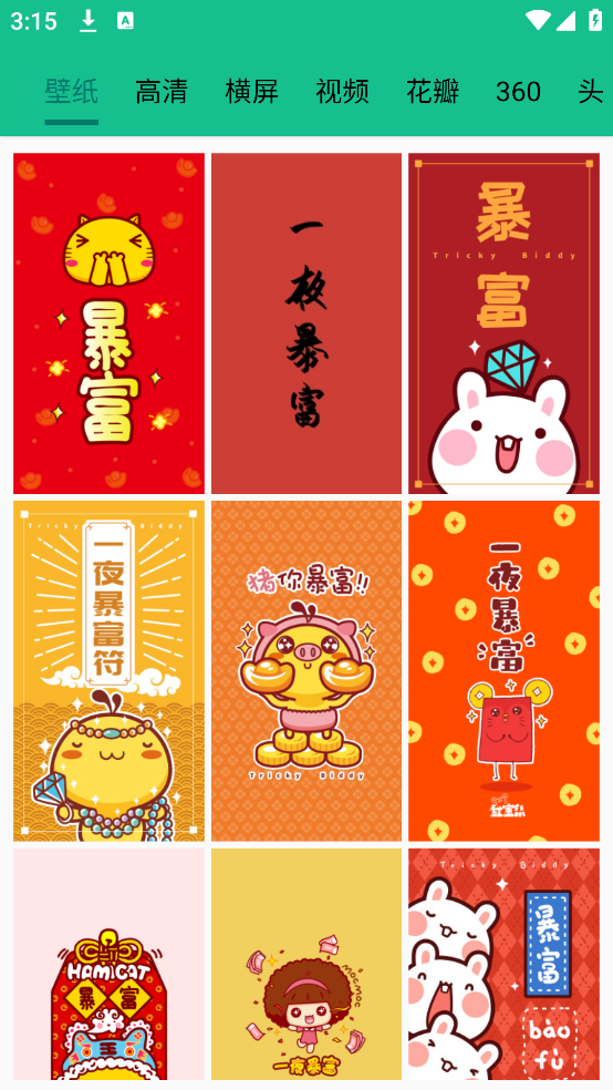 图片大师最新版12727