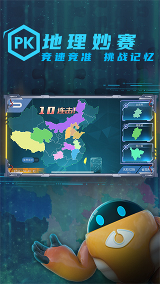 妙懂初中地理8.4.312729