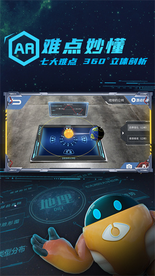 妙懂初中地理8.4.312729