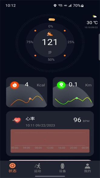 cofit手表安卓版