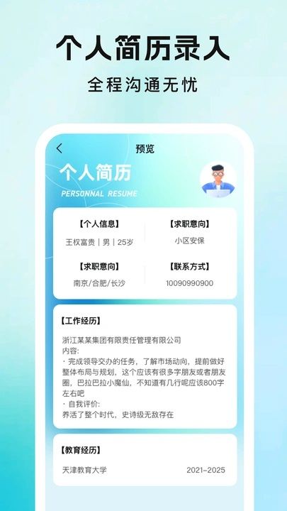 附近日结短工12735