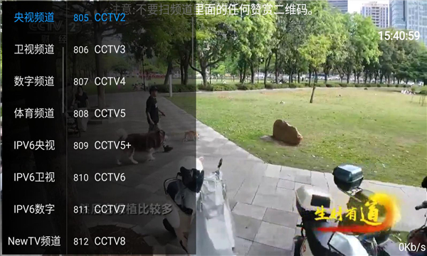 落日TV5.7.27版本12737