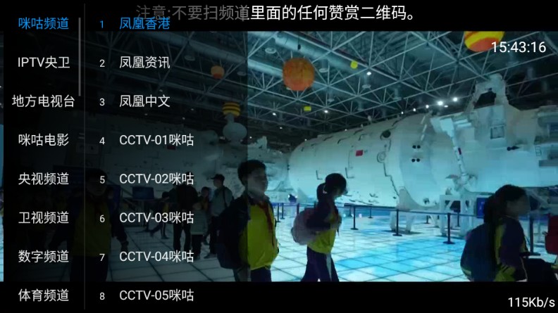 落日TV电视直播