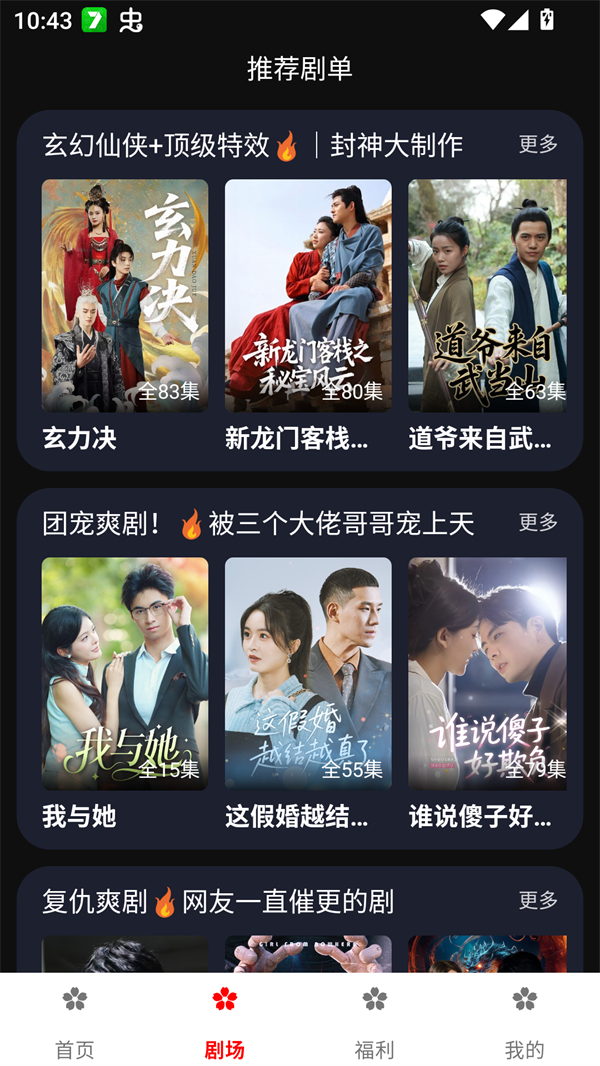 樱花剧场免费版12738