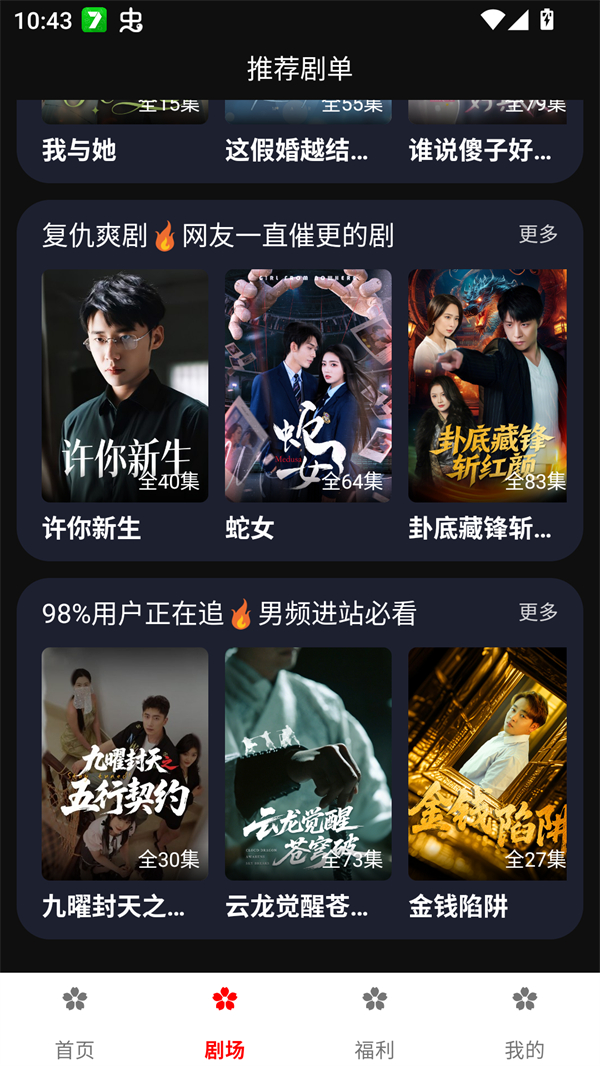 樱花剧场免费版12738