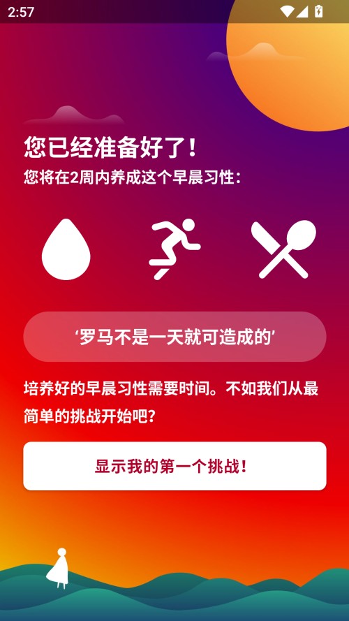 使用教程截图3