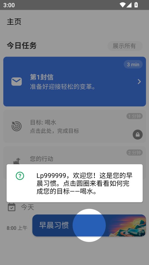 使用教程截图5