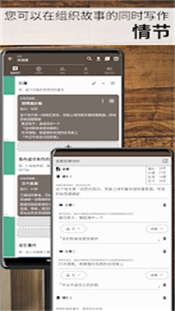 故事织机最新版12743