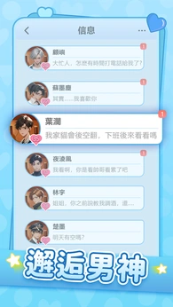 心动的生活23440