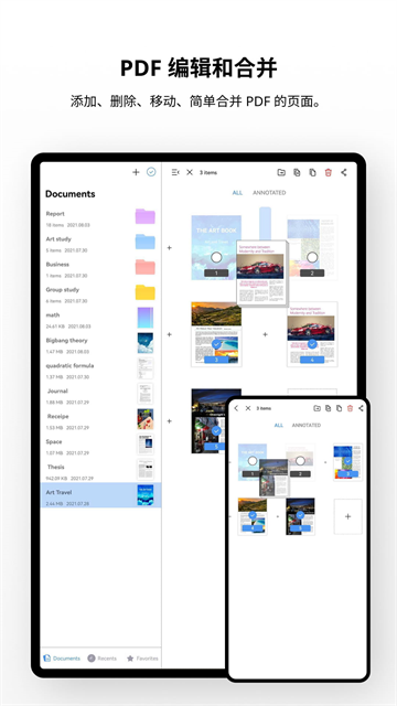 Flexcil笔记和PDF202512744