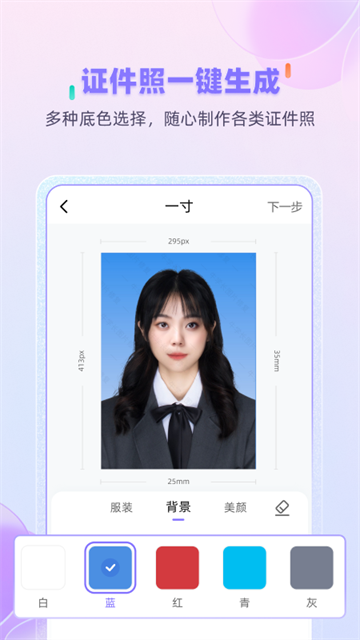 牛学长图片修复官网版0