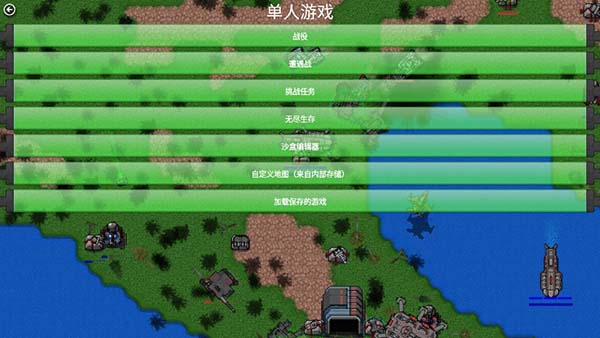 铁锈战争官方版最新版5