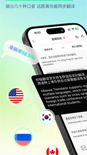 译妙蛙翻译官专业版12746