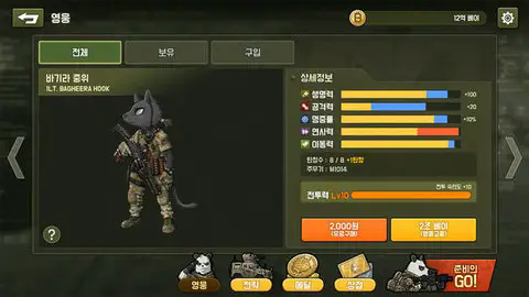 物种战争3三角洲23441