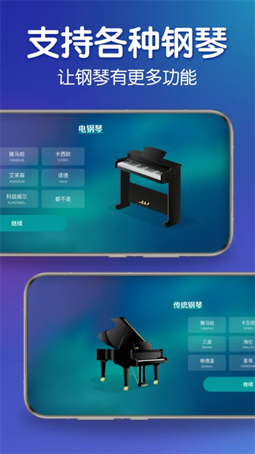 来音钢琴正版12748