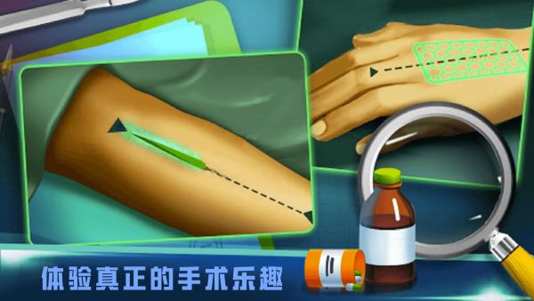 医生手术模拟器2