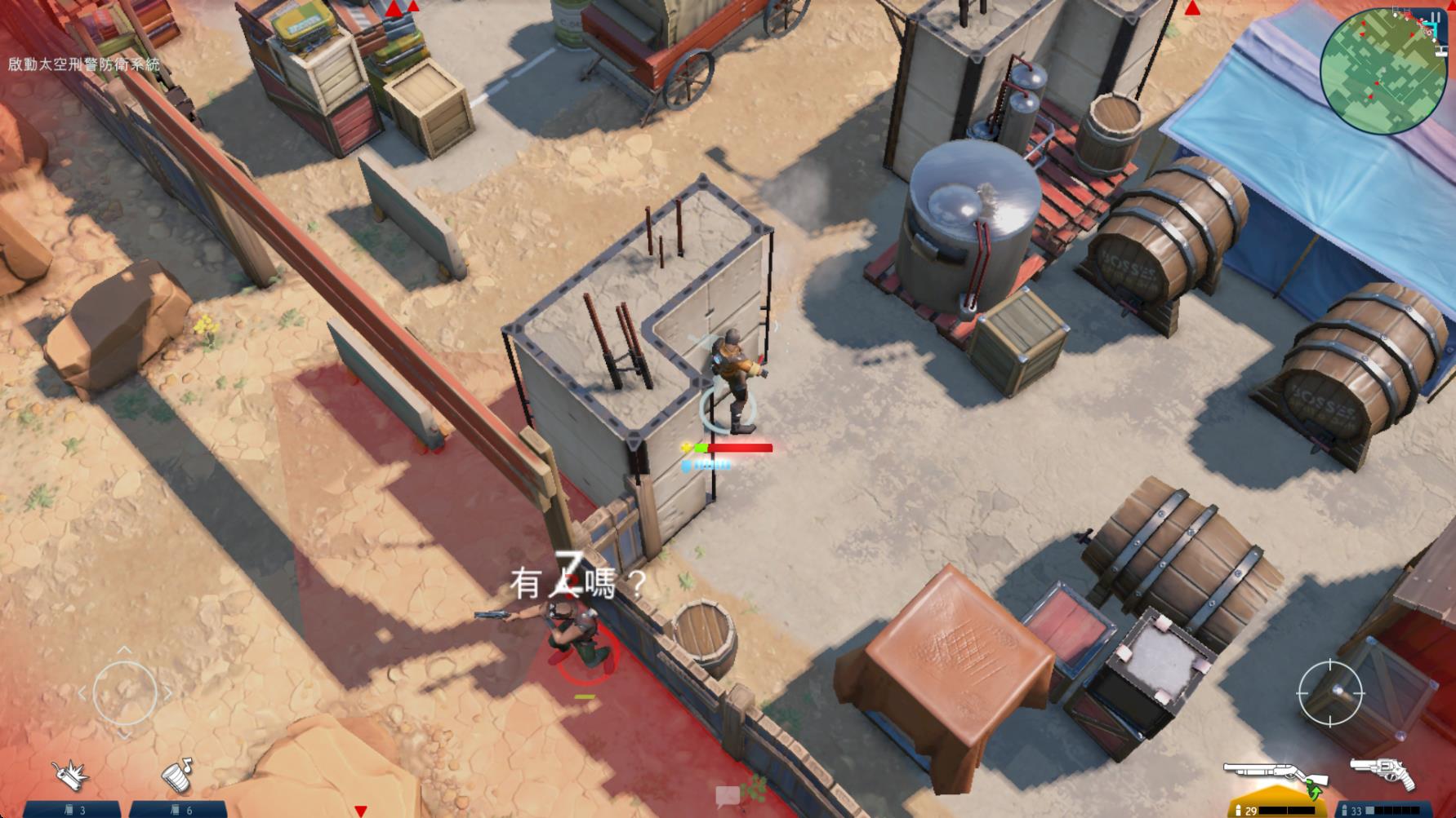 太空刑警3最新版23451