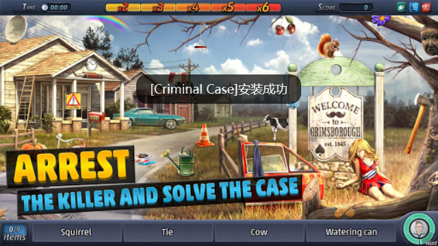 刑事案件v2.44.2版23453