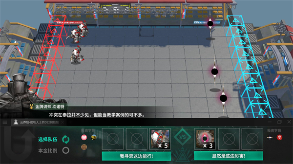 明日方舟同人斗蛐蛐模拟器3