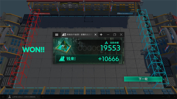 明日方舟同人斗蛐蛐模拟器4