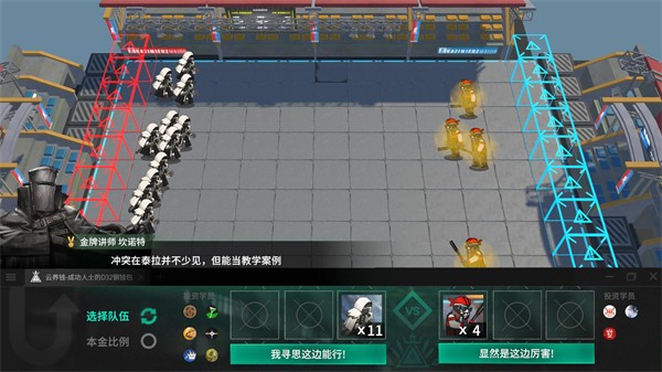 明日方舟斗蛐蛐模拟器