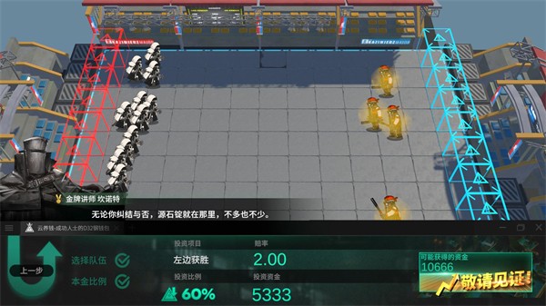 明日方舟斗蛐蛐模拟器