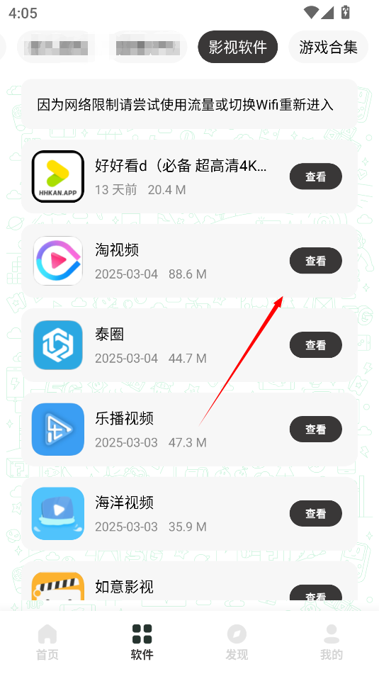 极客软件库2.1版本最新版