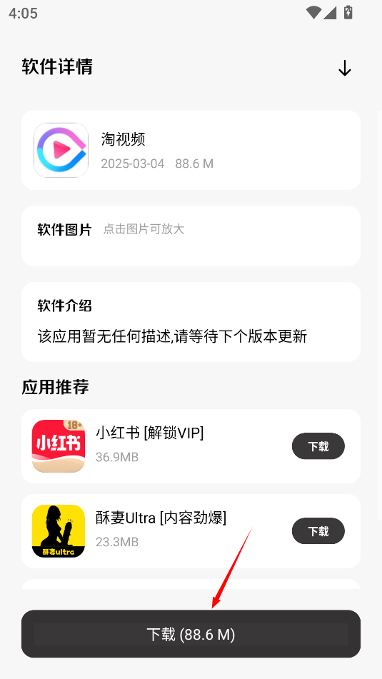 极客软件库2.1版本最新版