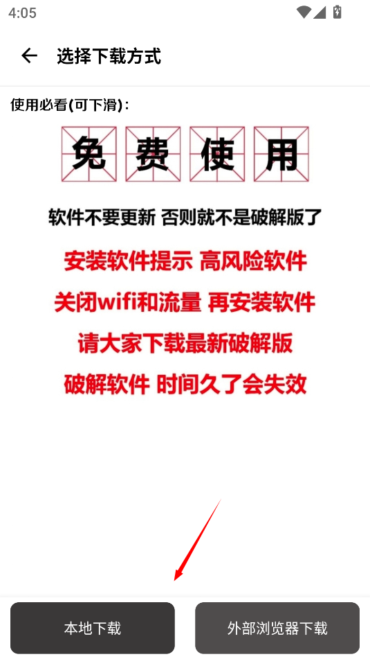 极客软件库2.1版本最新版