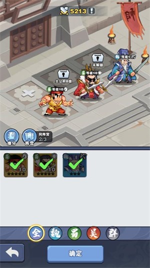 一鸣三国小游戏