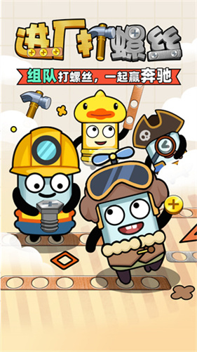 进厂打螺丝红包版23462