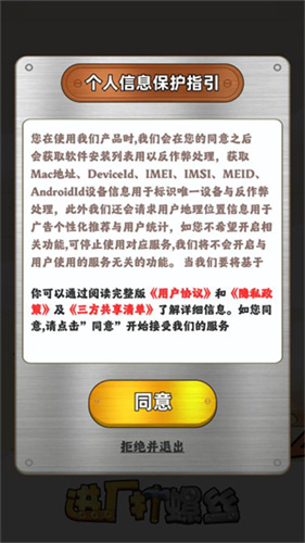 进厂打螺丝红包版23462