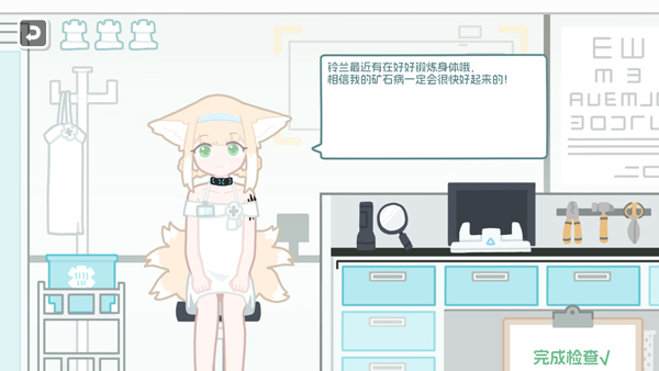 罗德岛体检室小游戏23465