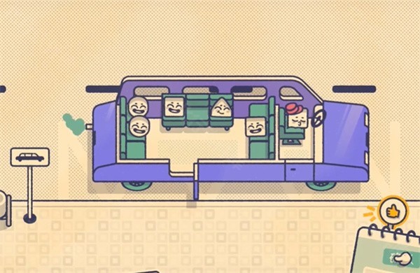 这个座位有人坐吗