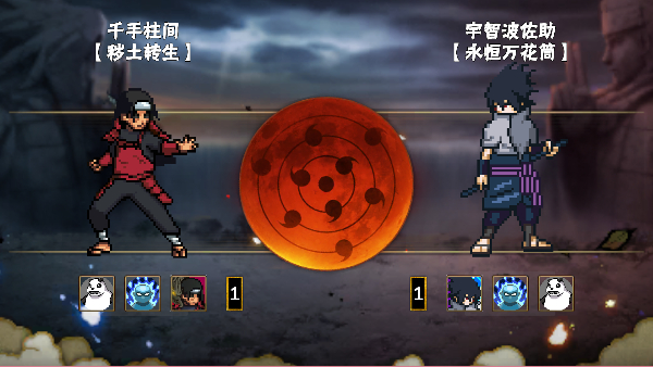 像素火影次世代1.200