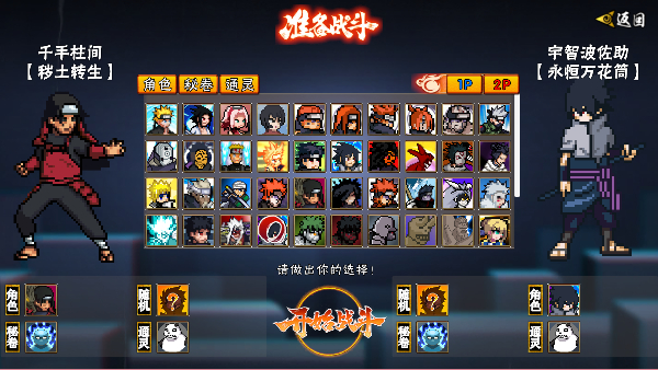 像素火影次世代1.201