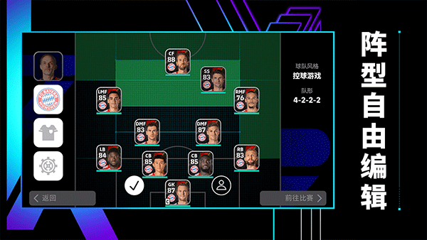 eFootball2025国际版23478