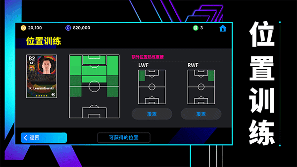 eFootball2025国际版23478
